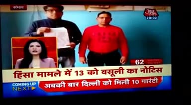 संभल: सम्भल शाहीन बाग की धरना प्रदर्शन को चलाने वालों को 50 -50 लाख रुपए नोटिस आए।
#sambhalpakkabagh #sambhalRead #notice #saveconstitution