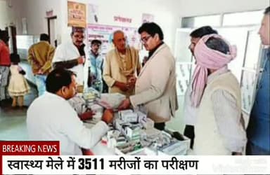 औरैया: ज़िले में स्वास्थ्य मेले में 3511 मरीजों का किया गया परीक्षण #स्वास्थ्य_विभाग #परीक्षण