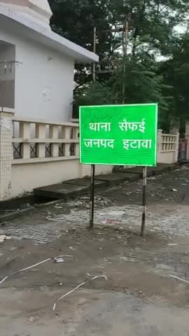 सैफई: #मेजर ध्यानचंद स्पोर्ट्स कॉलेज सैफई से अज्ञात चोरों द्वारा मोटरसाइकिल की गई चोरी, सैफई थाना पुलिस ने मुकदमा किया दर्ज।