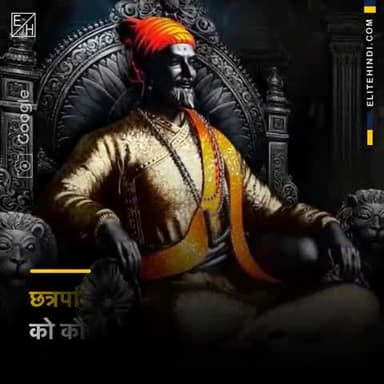 हुज़ूर: शिवाजी जयंती 19 February 2020 #shivaji
