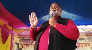 भागलपुर के सन्हौल स्थित रहमतबाग में मेरा संबोधन .......
#RajeshRanjan #PappuYadav #BiharWantsPappuYadav #NO_NRC, #NO_CAA #NO_NPR #PC