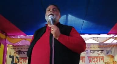 भागलपुर के सन्हौल स्थित रहमतबाग में मेरा संबोधन ..........
#RajeshRanjan #PappuYadav #BiharWantsPappuYadav #NO_NRC, #NO_CAA #NO_NPR