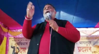 भागलपुर के सन्हौल स्थित रहमतबाग में मेरा संबोधन .......
#RajeshRanjan #PappuYadav #BiharWantsPappuYadav #NO_NRC, #NO_CAA #NO_NPR