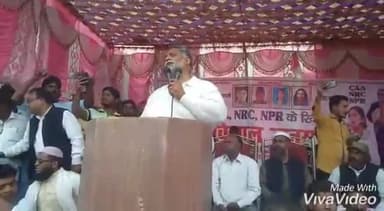 जलालगढ़: डिमिया मदरसा में CAA व NPR के खिलाफ जनसभा में बोले पप्पू यादव- धर्म के नाम पर बाँट रही है सरकार #सीएए #एनपीआर