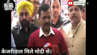 नवादा: केजरीवाल मोदी से।।Amit Shah//C.M.Kejriwal!!Narendra Modi!!Shaheen bagh!!Delhi riot/Corona virus news
#cmkejriwal#coronavirus#delhiriot
#nrc#caa#npr