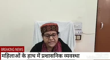 औरैया: महिलाओं के हाथ में प्रशासनिक व्यवस्था, औरैया में पहली बार सबसे अधिक महिला अधिकारियों की हुई तैनाती #विश्व_महिला_दिवस