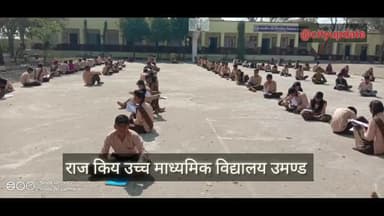 चित्तौड़गढ़: राजकीय उच्च माध्यमिक विद्यालय उमण्ड में 12को होंगे 10वी बोर्ड की परीक्षा #नेशनलन्यूज#इंडिया#राजस्थान@congress_roliyamdl