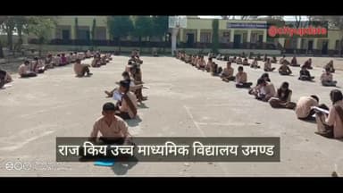चित्तौड़गढ़: राजकीय उच्च माध्यमिक विद्यालय उमण्ड में 12 मार्च से शुरु होगी 10वीं व 8वी बोर्ड की परीक्षा #नेशनलन्यूज #राजस्थान