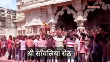 चित्तौड़गढ़: श्री साँवलिया सेठ की नगरी में होली मनाई धूम धाम से 
श्रदालुओ की उमड़ी भीड़ #साँवलियासेठ#नेशनलन्यूज