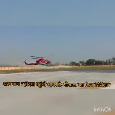 इकौना: श्रावस्ती पहुंची राज्यपाल आनंदी बेन पटेल, अकबरपुर गौशाला का किया निरीक्षण #आनंदी_बेन_पटेल #राज्यपाल