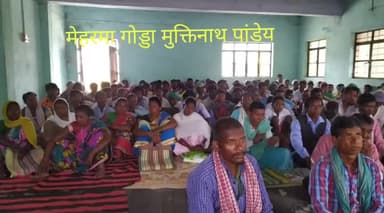 मेहरमा: मेहरमा पंचायत भवन के सभागार में आदिवासी समाज की बैठक हुई आयोजित #आदिवासी_समाज