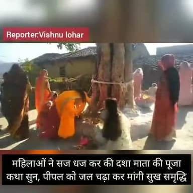 झाडोल: झाड़ोल में महिलाओं ने सज-धज कर की दशामाता की पूजा #दशामाता
