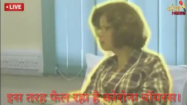 बंजरिया: 🔴 #अंश_न्यूज़
#सऊदी अरब की सरकार ने एक छोटा vdo जारी किया है कि #Corona virus कैसे फैलता है ।
इस #वीडियो को जरूर देखें।