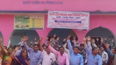 गरखा: गरखा के कदना BRC पर शिक्षक अपनी मांगों को लेकर कर रहे प्रदर्शन, विद्यालयों में लटका ताला #brc #शिक्षक