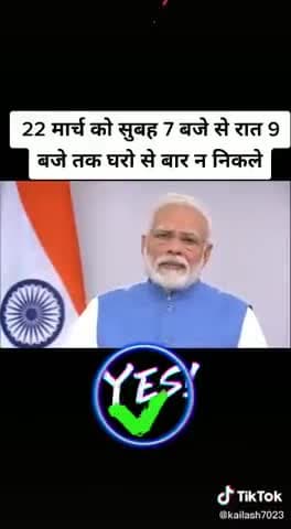 संझौली: मोदी जी का #कहना है कि 22 मार्च को 7 बजे से शाम 9 बजे तक बाहर नहीं निकालना है मोदी जी ##का खबर#####