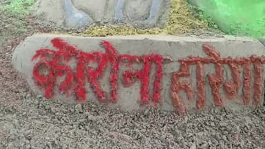 #corona #sand #sculpture #Art #bihar#chapra
#Ashok kumar