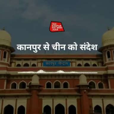 अतर्रा: message to China from kanpur Uttar pradesh#kanpur #coronavirusoutbreak