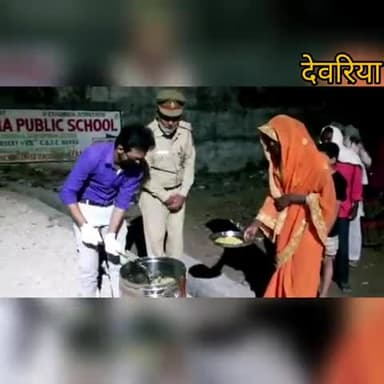 देेेवरिया: लॉकडाउन के दौरान टीएसआई रामवृक्ष यादव ने जरूरतमंद लोगों के बीच बंटवाया भोजन #लॉकडाउन #टीएसआई