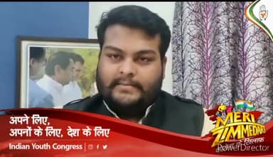 #मेरी_जिम्मेदारी
आर्यन शर्मा
युवा कांग्रेस
#कोरोना_वायरस