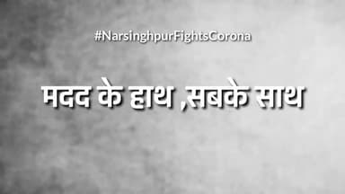 लॉक डाउन की समस्या का सामना कर रहे लोगों के बीच #हेल्प डेस्क द्वारा प्रतिदिन लोगों के भोजन की व्यवस्था की जा रही है