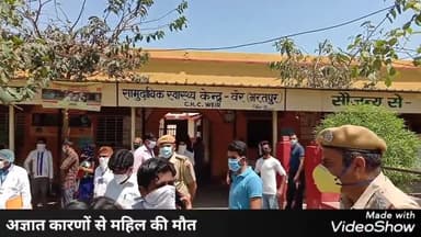 वैर: वैर के समराया गांव में कृषि कार्य करते समय एक महिला की हुई मौत, पोस्टमॉर्टम करवाकर परिजनों को सौंपा शव #मौत #पोस्टमॉर्टम