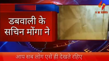 सिरसा: डबवाली के सचिन मोंगा ने इस Song के माध्यम से लोगों को दिया संदेश #कोरोना_वायरस #लाॅकडाउन #डबवाली #सिरसा