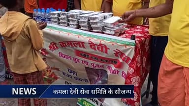पटना ग्रामीण: #पटनासिटी के कमला देवी सेवा समिति के द्वारा lockdown के दौरान आज 10वें दिन भी खाना एवम पानी का वितरण किया गया