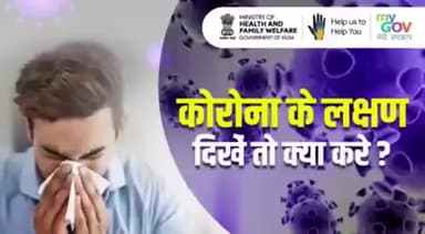 क्या आपके साथ भी इस तरह का कोई #लक्षण है तो #तुरंत #डॉक्टर से संपर्क करें