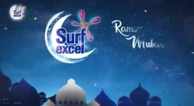 चास: हर #रमज़ान की तरह इस बार भी आ गया #SurfExcel का रमज़ान स्पेशल ad
"नेकी नही रुकेगी"