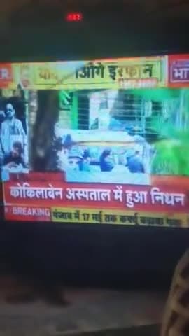 मक्सूदनगढ़: #IRFANKHAN ki antim tasveere
mumbai