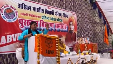 #abvp_mehgaon_bhind
#प्रतिभा_खोज_परीक्षा_2020
#aswani_tyagi
प्रांत मंत्री निलेश सोलंकी जी का भाषण