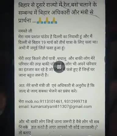 जमुई: #coronavirusnews #biharminister #lockdown3 @bihar_special @bjp4bihar