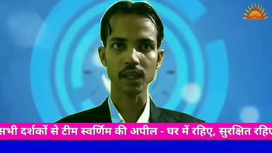 दरभंगा: कोटा से दरभंगा जंक्शन पहुंचे छात्रों का जिला प्रशासन ने किया भव्य स्वागत
#DM_Darbhanga @swarnimtimes