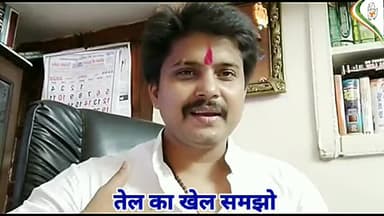 समझिए तेल का खेल? आखिर क्यों ... सरकार पैट्रोल व डीजल के दाम कम नहीं कर रही?
#OilPrice #Crude_Oil
#Economy #IYC #Corona
