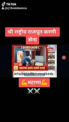 चिड़ावा: श्री राजपूत करणी  सेना ने बनाई महाराणा प्रताप जयंती🙏#matana gave ma#sultana