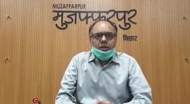 मुशहरी: #मुजफ्फरपुर में आज तीन #कोरोना_पॉजिटिव केस - #जिलाधिकारी #चंद्रशेखर_सिंह