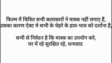 आगर के युवाओं द्वारा पलायन कर रहे मजदूरों पर बनाया गया वीडियो सन्देश,,,।।
#covid19_crisis