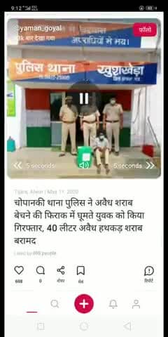 अलवर: ladmka village k road pr girftar#jilagopalganj #pulwamaatta
