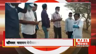 नागौर: #Nagaur: खींवसर विधानसभा क्षेत्र के गाँव देऊ और पांचौड़ी में टिड्डी दल के साथ #नारायण_बेनीवाल
