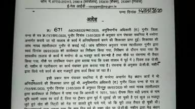गुनौर: तालाब निर्माण में जेसीबी का उपयोग करना सथनियां सचिव को पड़ा महंगा, जिला पंचायत सीईओ ने किया निलंबित #सीईओ #निलंबन