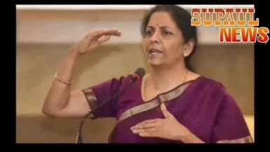 सुपौल: किन राज्यो ने अपने शर्मीली कि वापस लाने के लिए मांगी शर्मिक ट्रेनें#कोरोना #सीतारमण