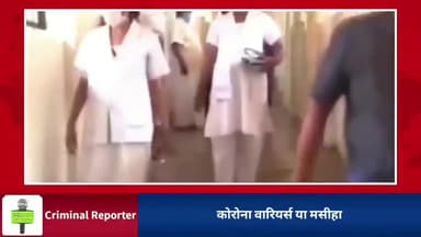 जयपुर: गर्भवती होते हुए कोरोना से जंग #nurses #coronafighters #corona_Warriors