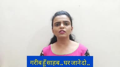 गरीब हूँ साहब.. घर जाने दो 
#yogigharjanedo