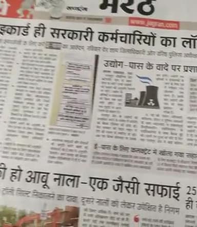 मेरठ: dainik jagran dwara helpline no kisi conditions. epass #आत्मनिर्भर #meerutnews #meerut #dainikjagran #meerutnews24live