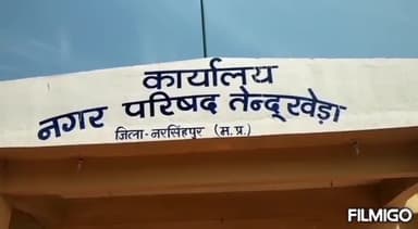 तेंदूखेड़ा: नगर परिषद तेंदूखेड़ा क्षेत्र में भीषण गर्मी के चलते गहराया जल संकट, तिथि निश्चित कर दिया जाएगा पानी #जल_समस्या