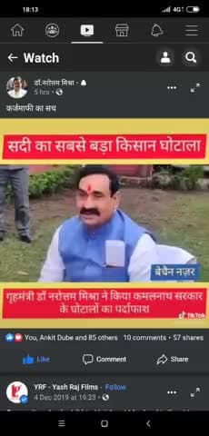 हुज़ूर: कमलनाथ सरकार के झूठे बादों का किसान घोटाला#shivrajsinghchouchan #congvsbjp #rafel #rahulmodi #rahulpriyanka #bjpmla #bjp
