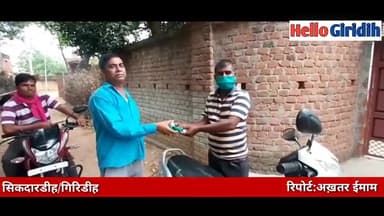 गिरिडीह: सिकदारडीह मुखिया के द्वारा किया गया मास्क व सेनिटाइजर का वितरण #HelloGiridih