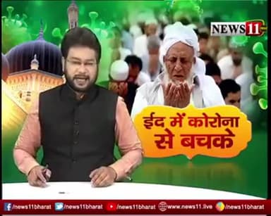 माननीय मुख्यमंत्री #श्री_हेमंत_सोरेन_जी ने राज्यवासियों को दिल से #ईद_का_मुबारकबाद दी है। घर में रहें, सुरक्षित रहें।