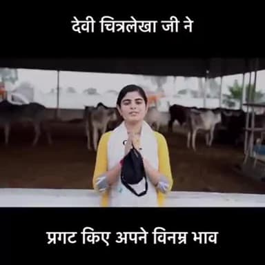 भीनमाल: देवी चित्रलेखाजी ने प्रकट किए अपने भाव#कोरोना #कोरोना_वायरस #गोमाता