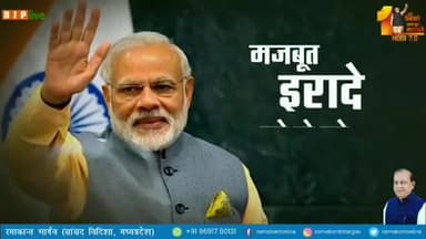 मोदी सरकार 2.0, साल एक काम अनेक।
#1YearofModi2
@ramakant bhargava